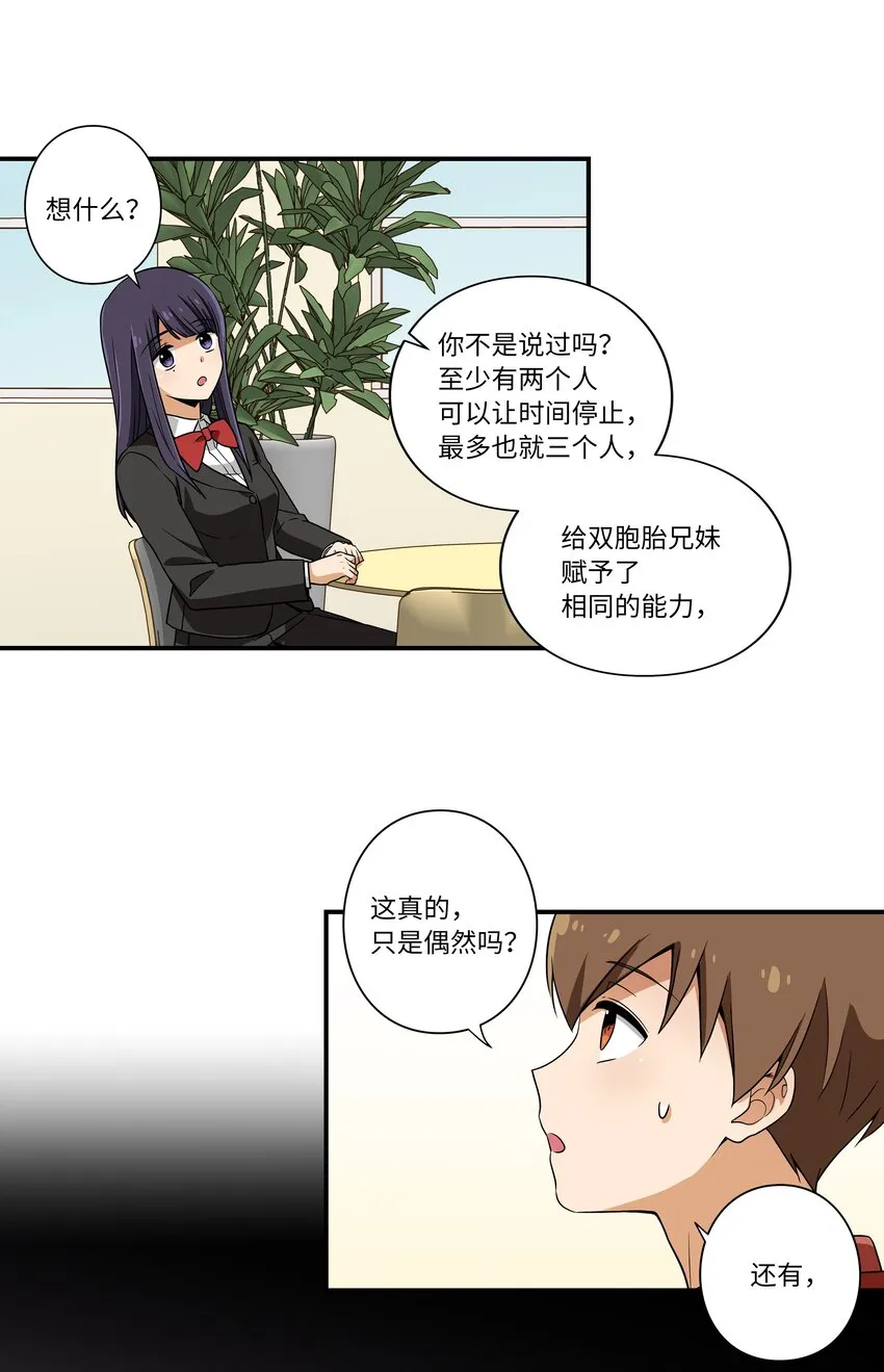 09 好人 第19页