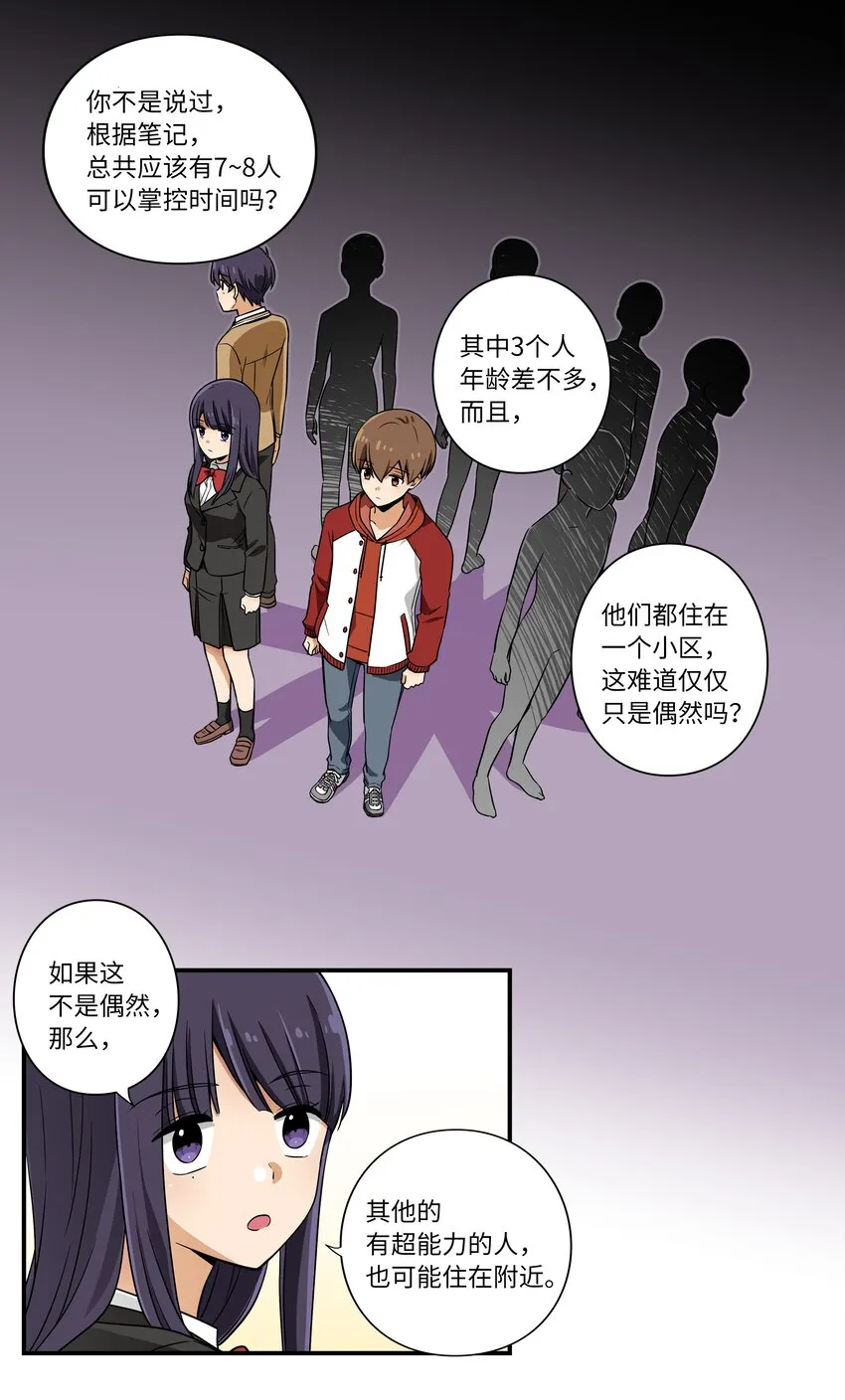 09 好人 第20页