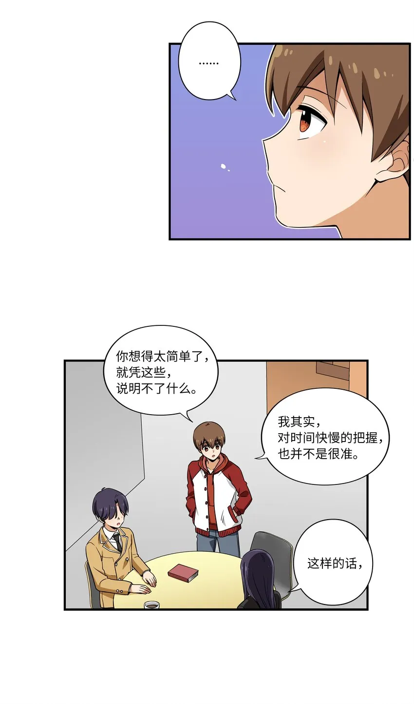 09 好人 第21页
