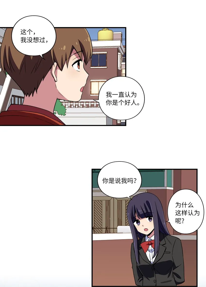09 好人 第26页