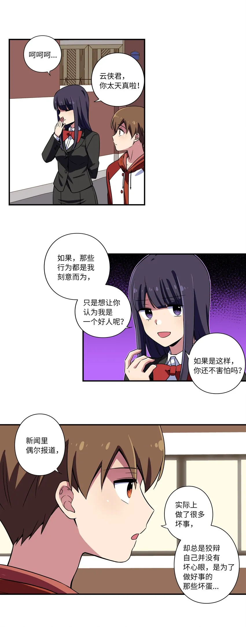 09 好人 第28页