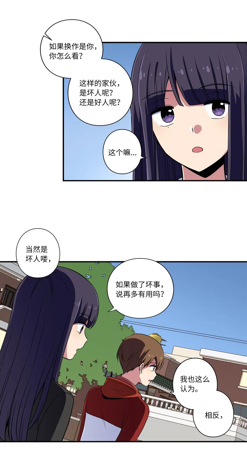 09 好人 第29页