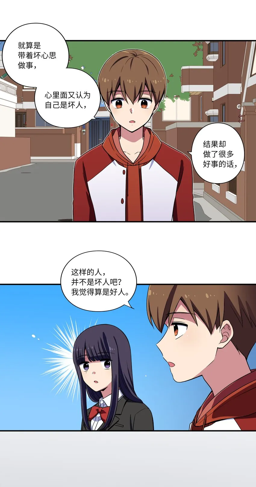 09 好人 第30页
