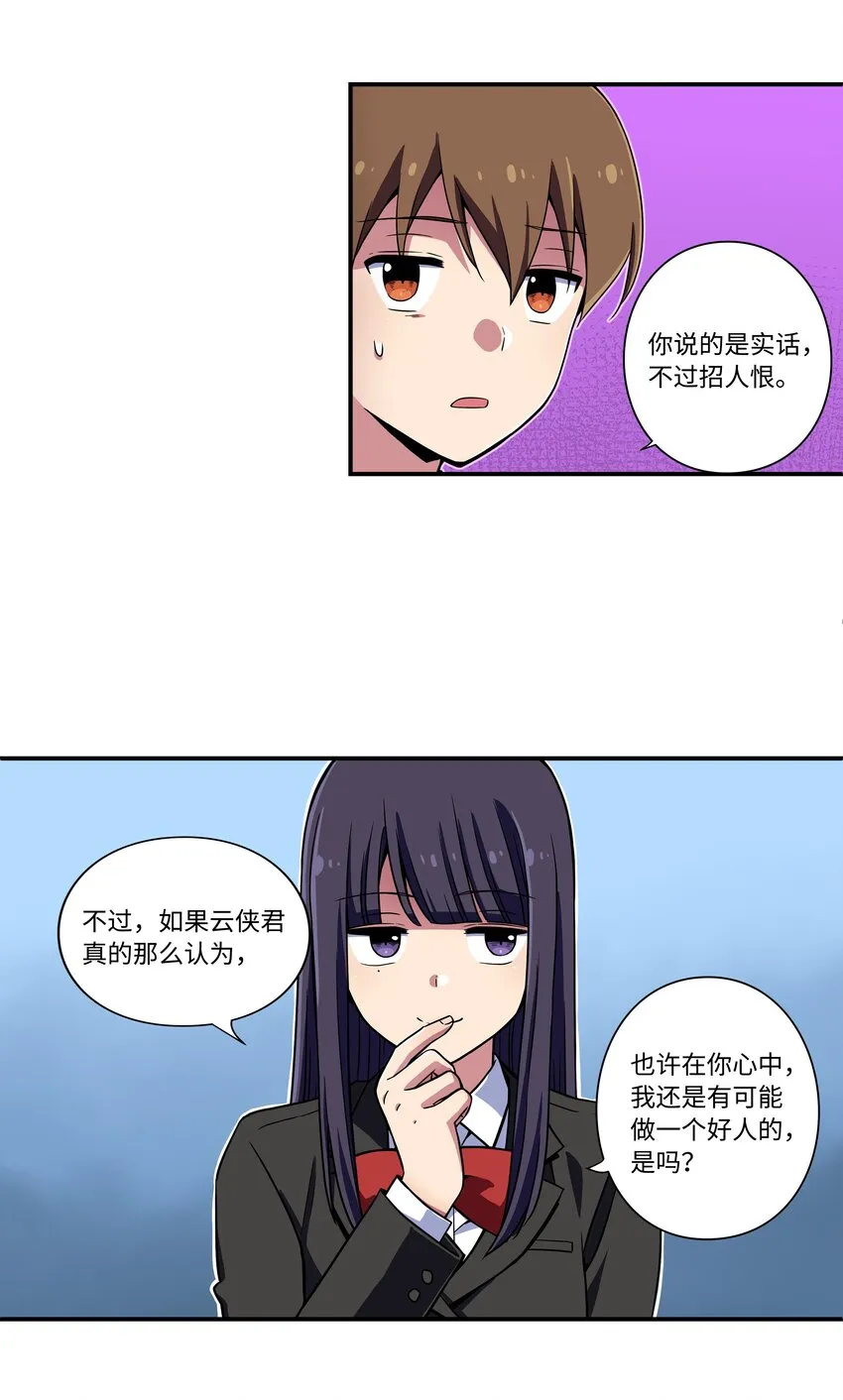 10 继续寻找有超能力的人 第7页