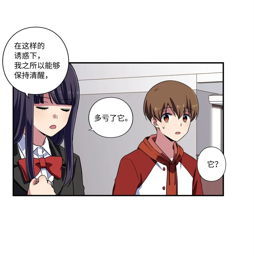 10 继续寻找有超能力的人 第9页