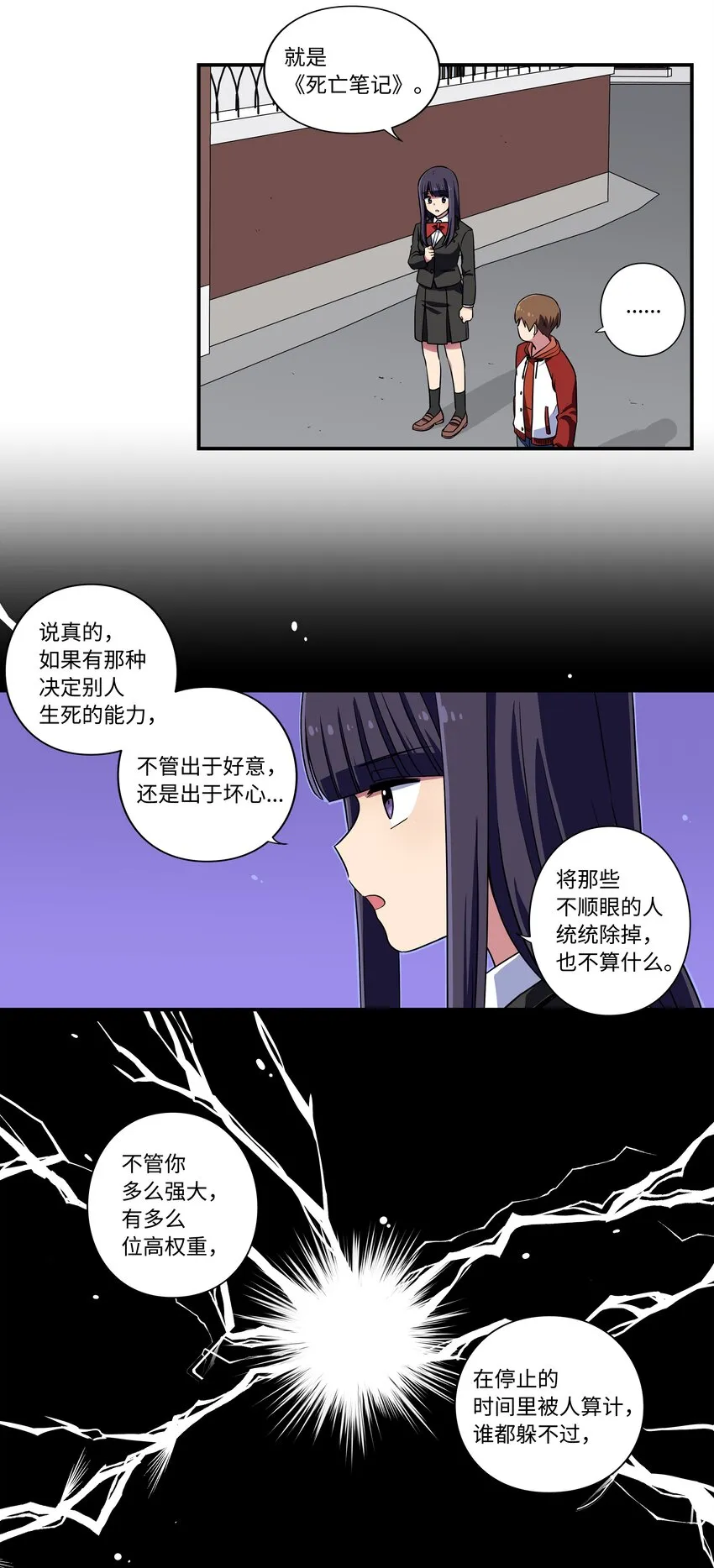 10 继续寻找有超能力的人 第10页