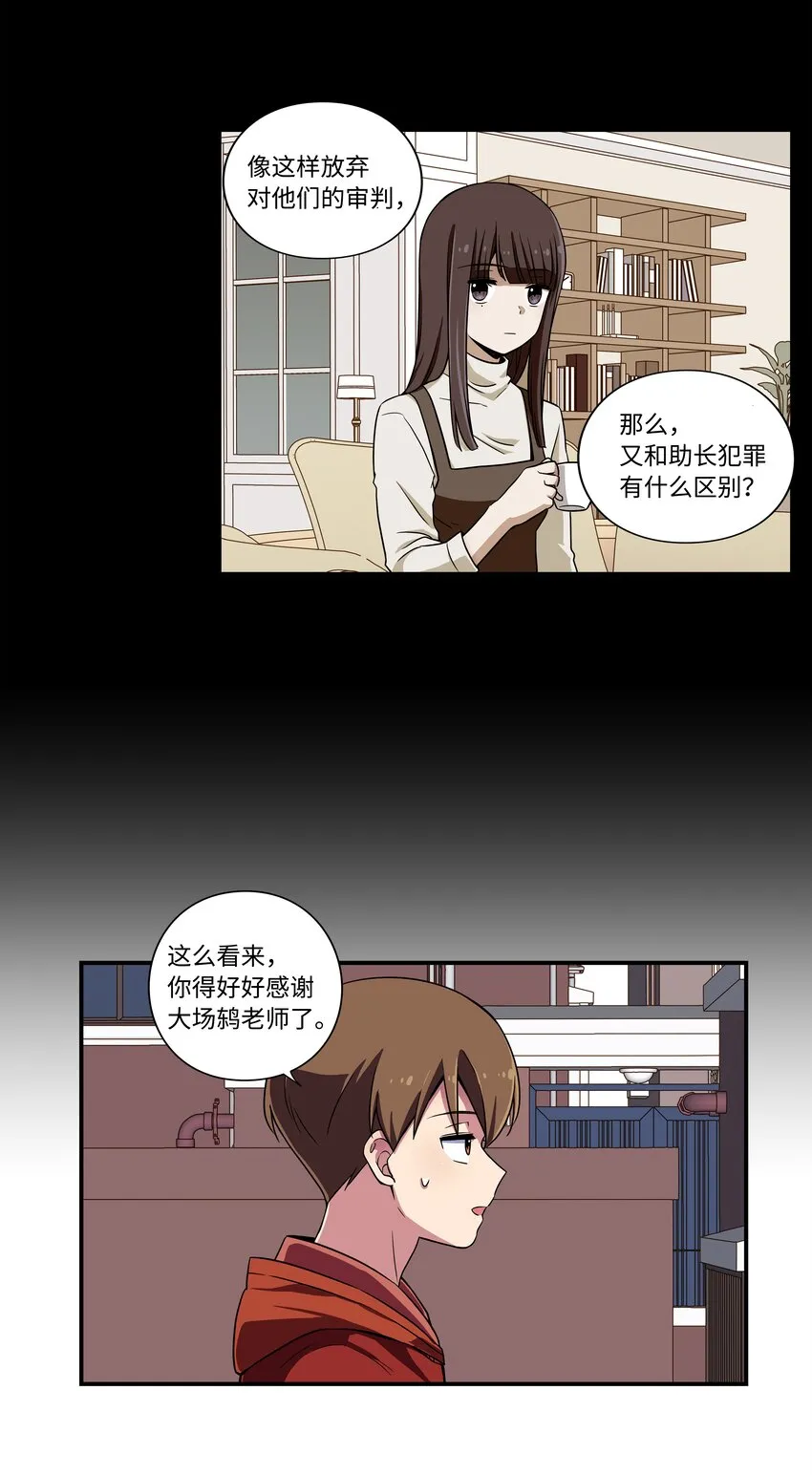 10 继续寻找有超能力的人 第12页