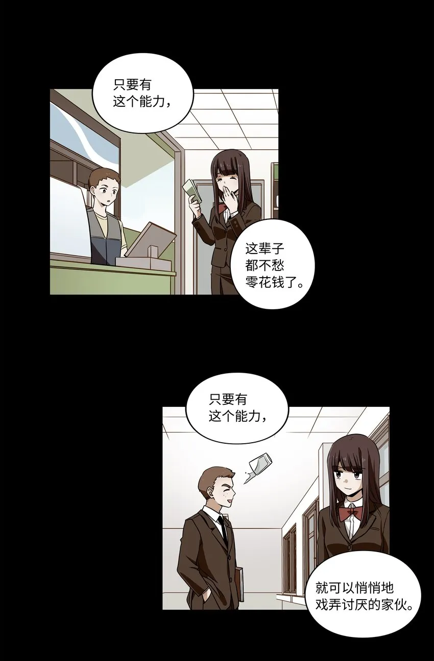 10 继续寻找有超能力的人 第15页