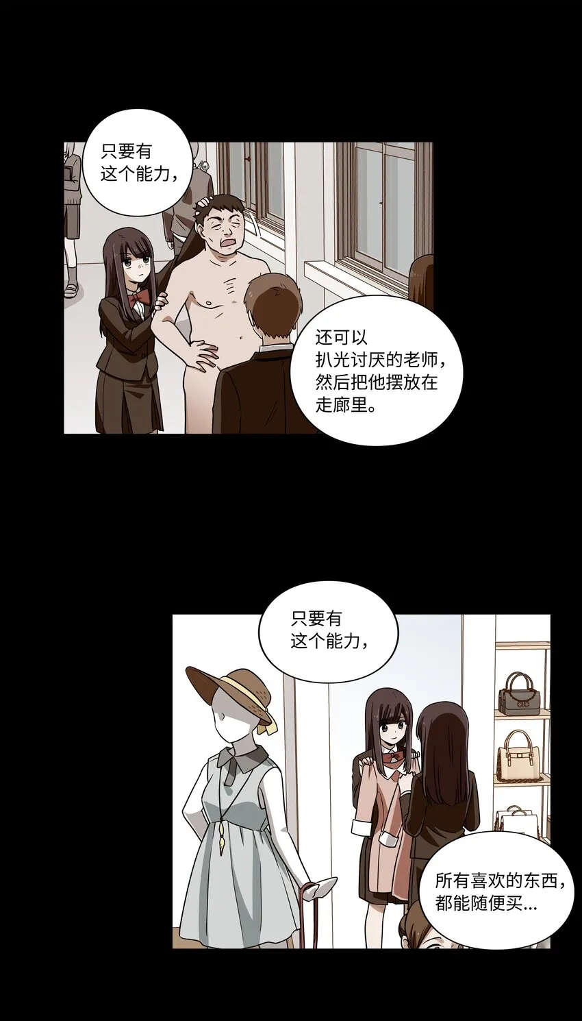 10 继续寻找有超能力的人 第16页