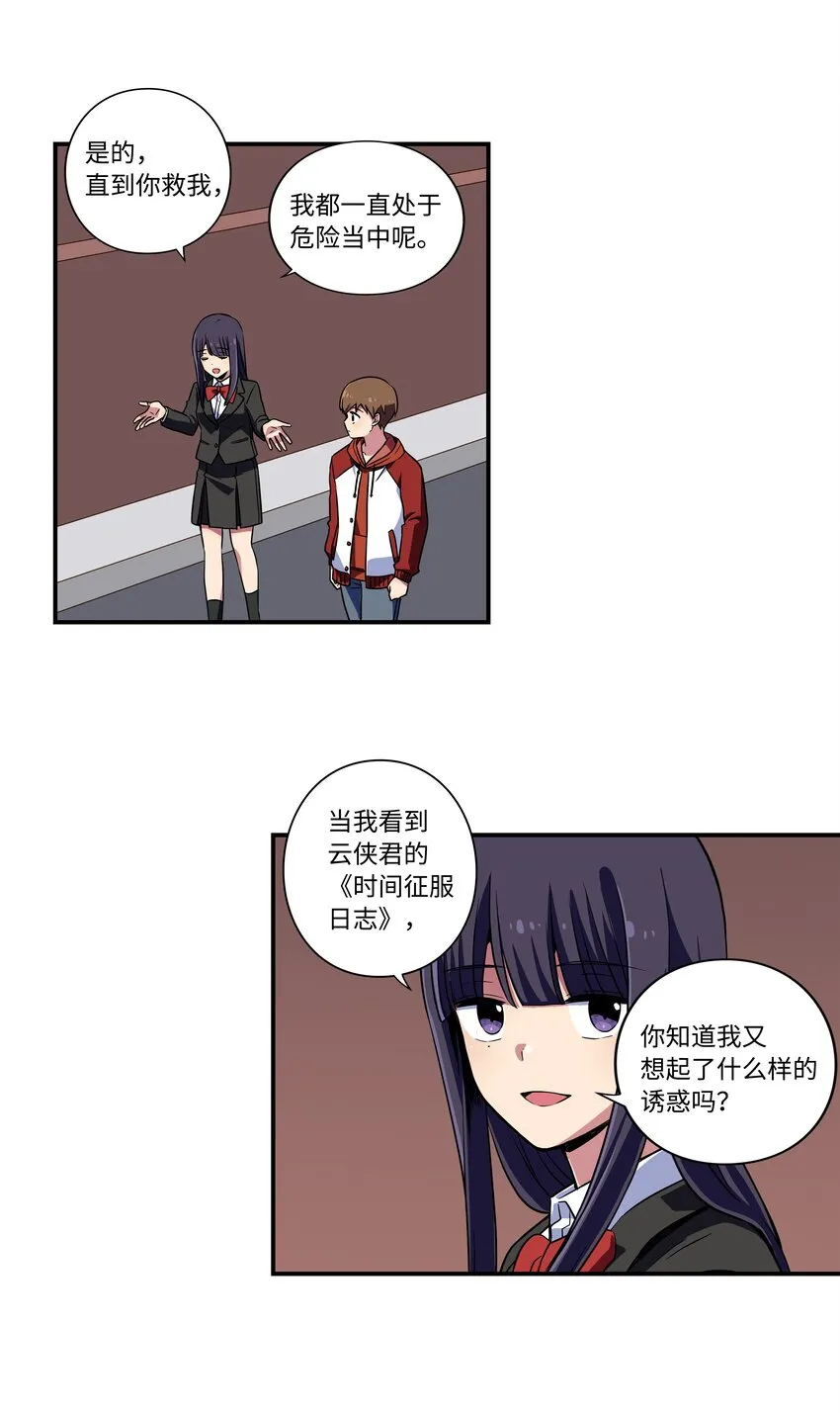 10 继续寻找有超能力的人 第18页