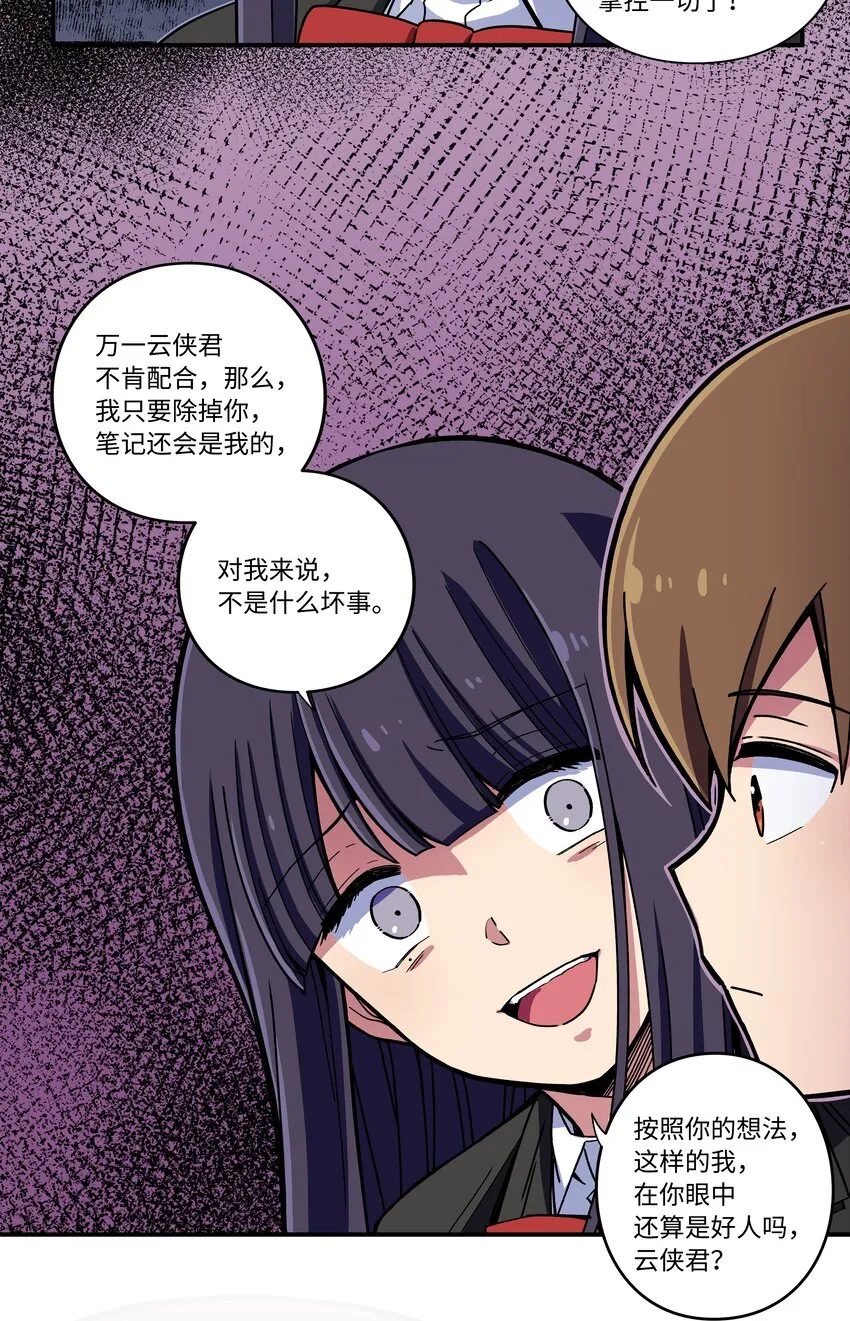10 继续寻找有超能力的人 第20页