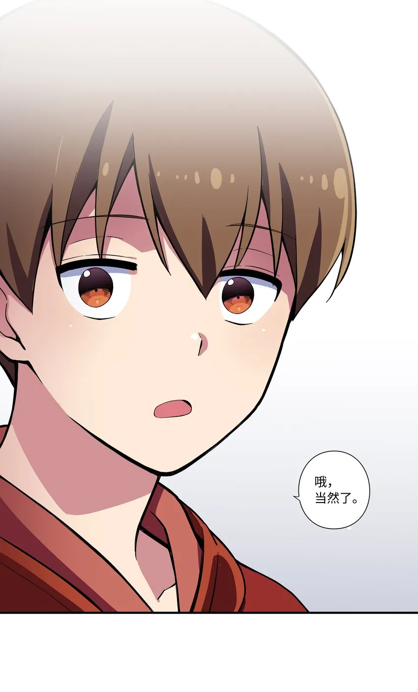 10 继续寻找有超能力的人 第21页