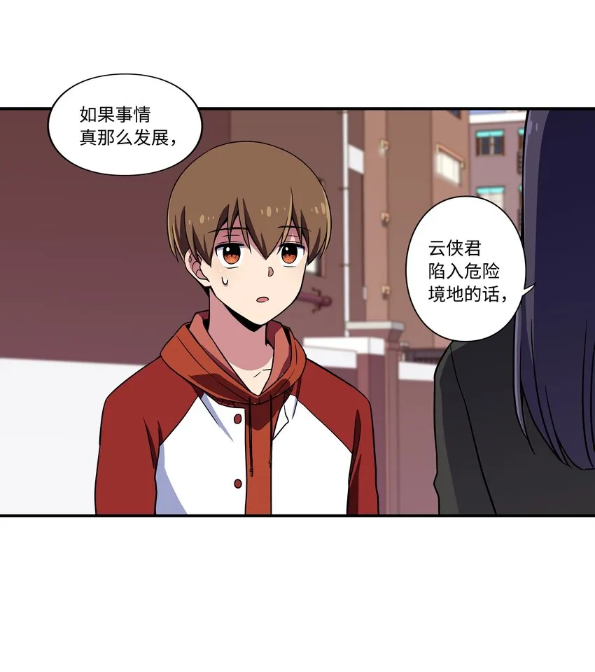 10 继续寻找有超能力的人 第25页