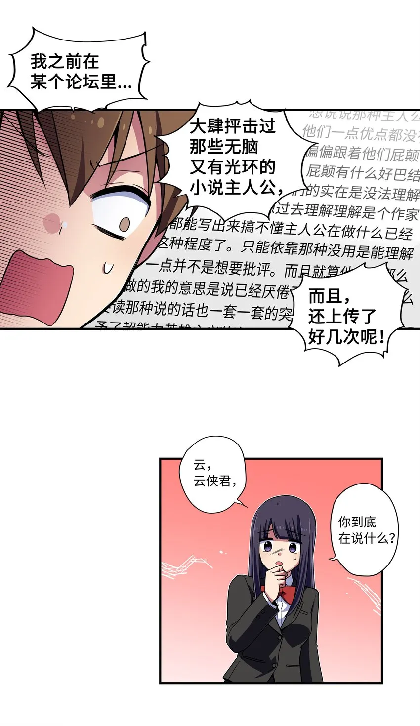 10 继续寻找有超能力的人 第33页