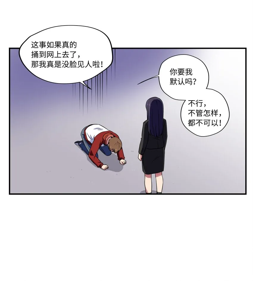 10 继续寻找有超能力的人 第34页