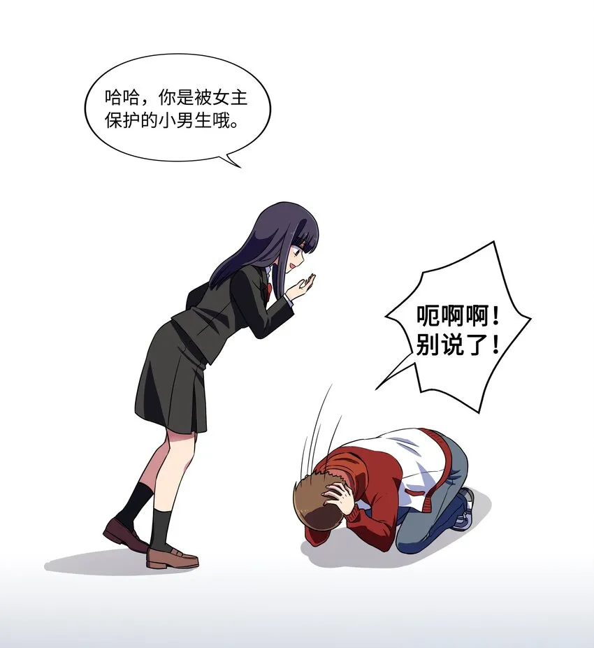 10 继续寻找有超能力的人 第36页