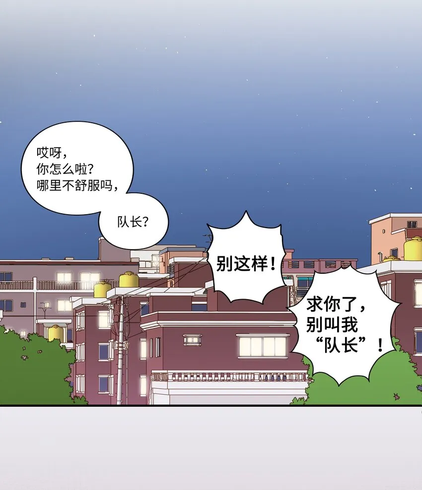 10 继续寻找有超能力的人 第37页