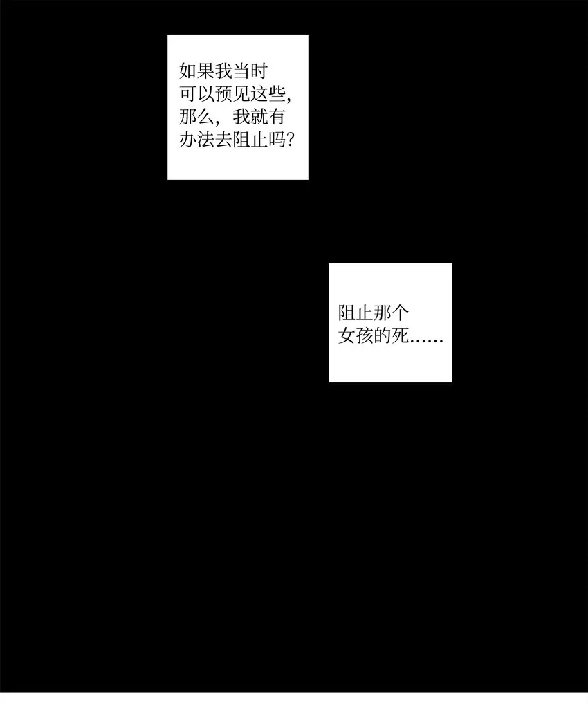 10 继续寻找有超能力的人 第39页