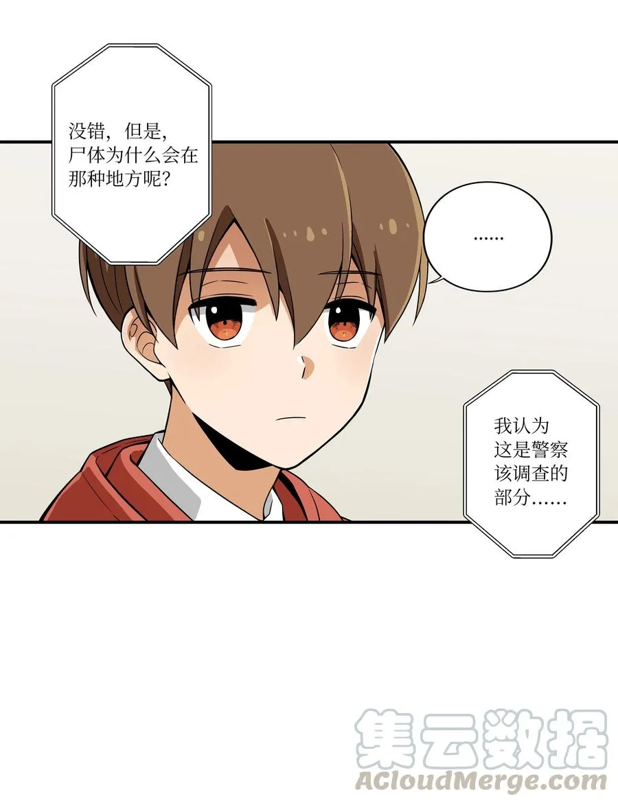 11 有危险 第9页