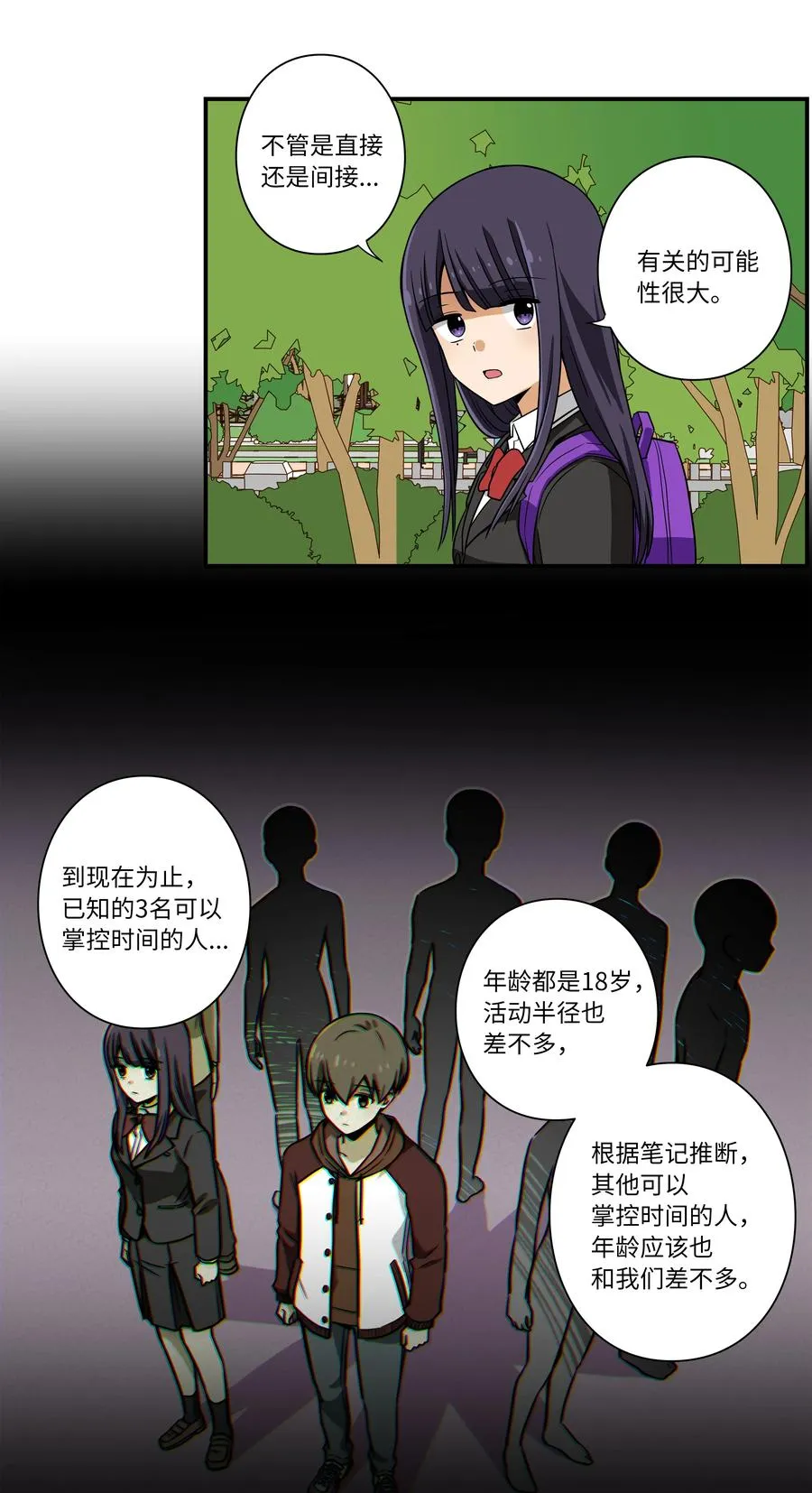 11 有危险 第26页