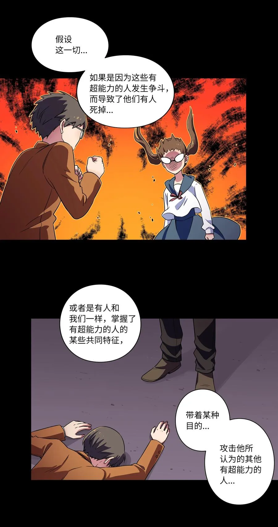 11 有危险 第28页