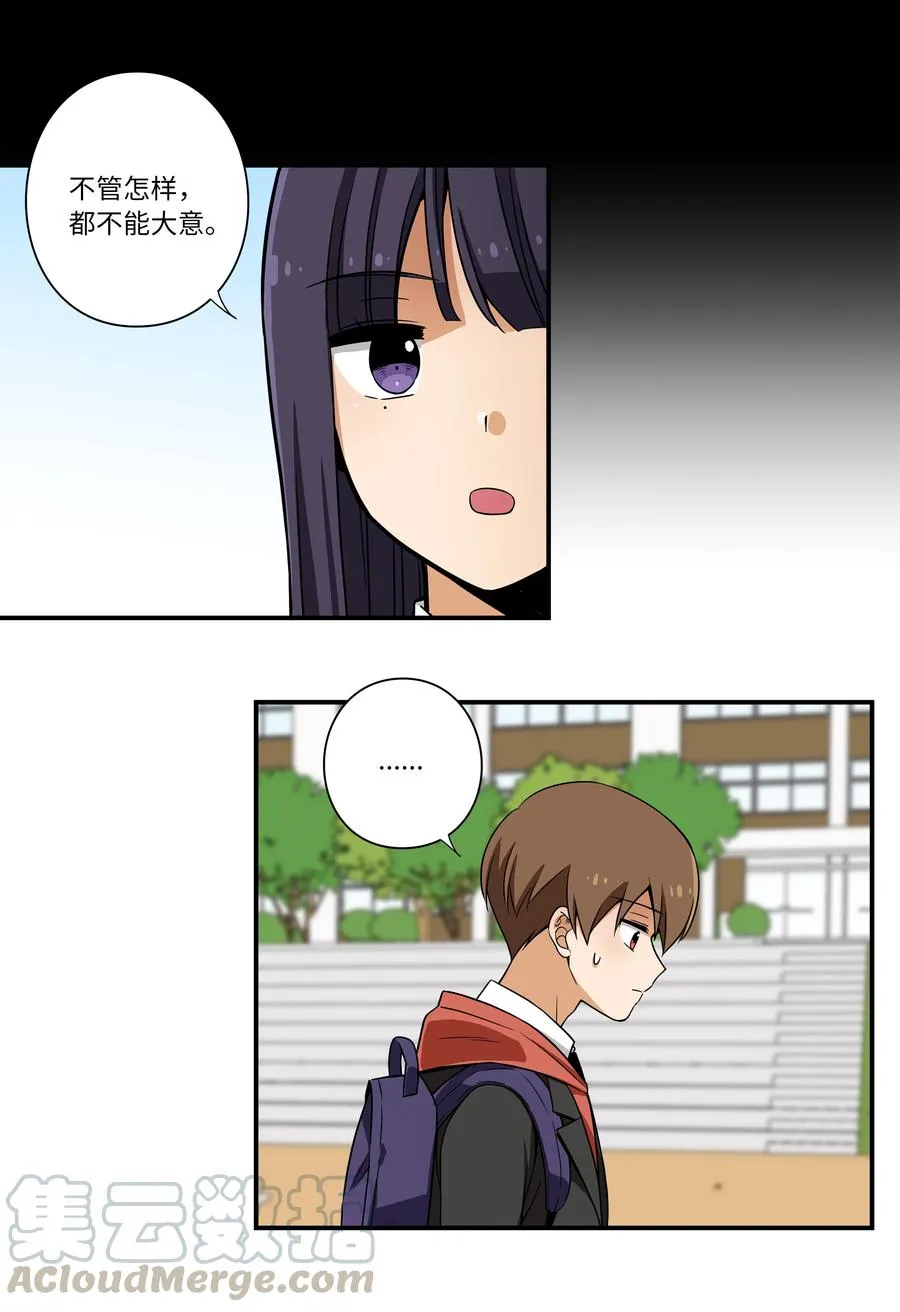 11 有危险 第29页