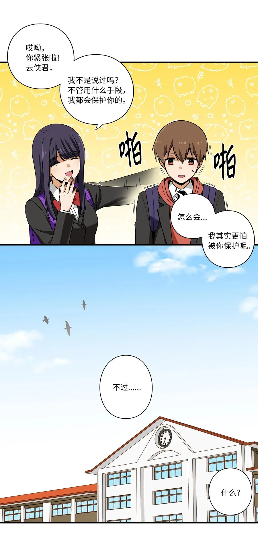 11 有危险 第30页