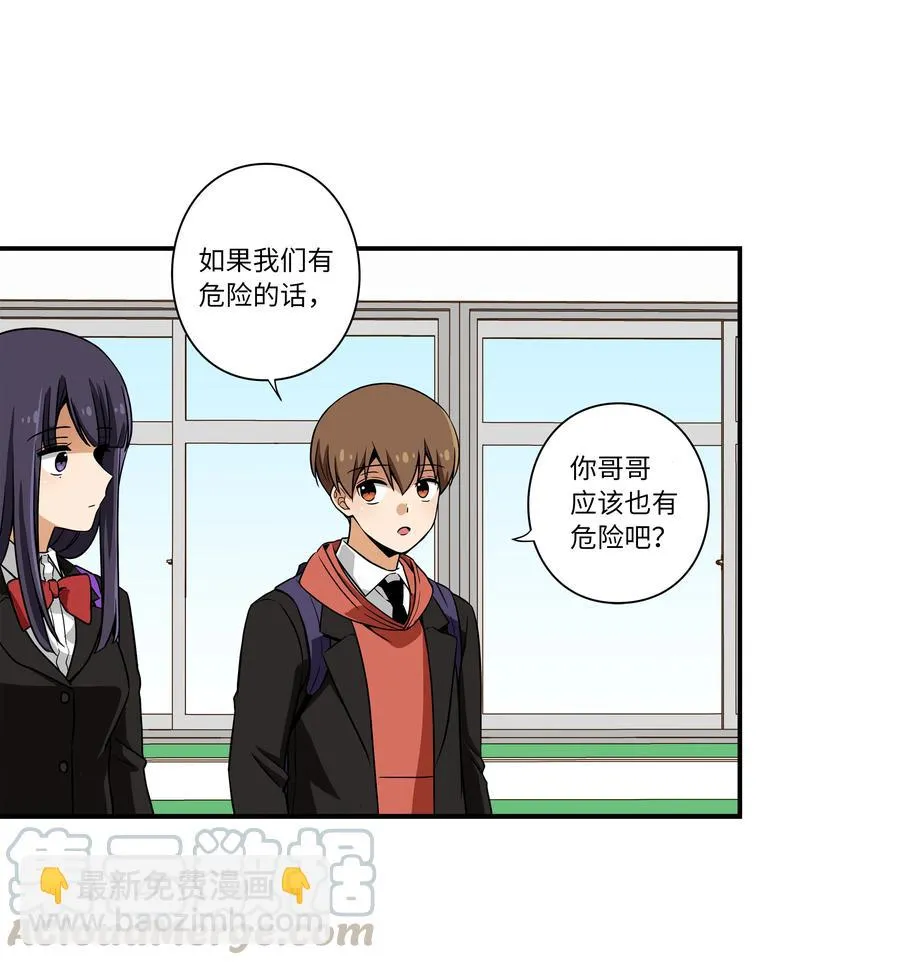 11 有危险 第31页