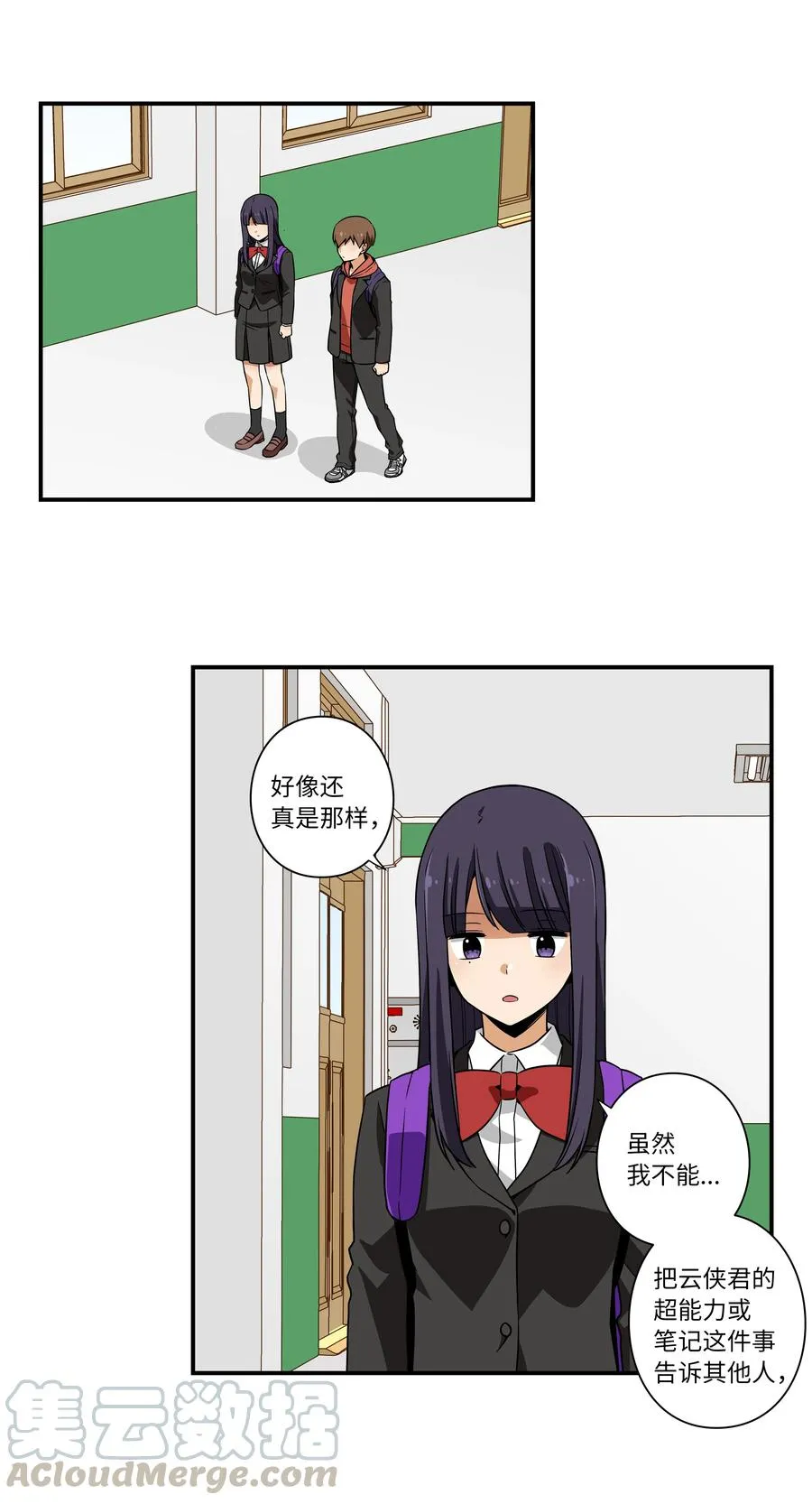 11 有危险 第37页
