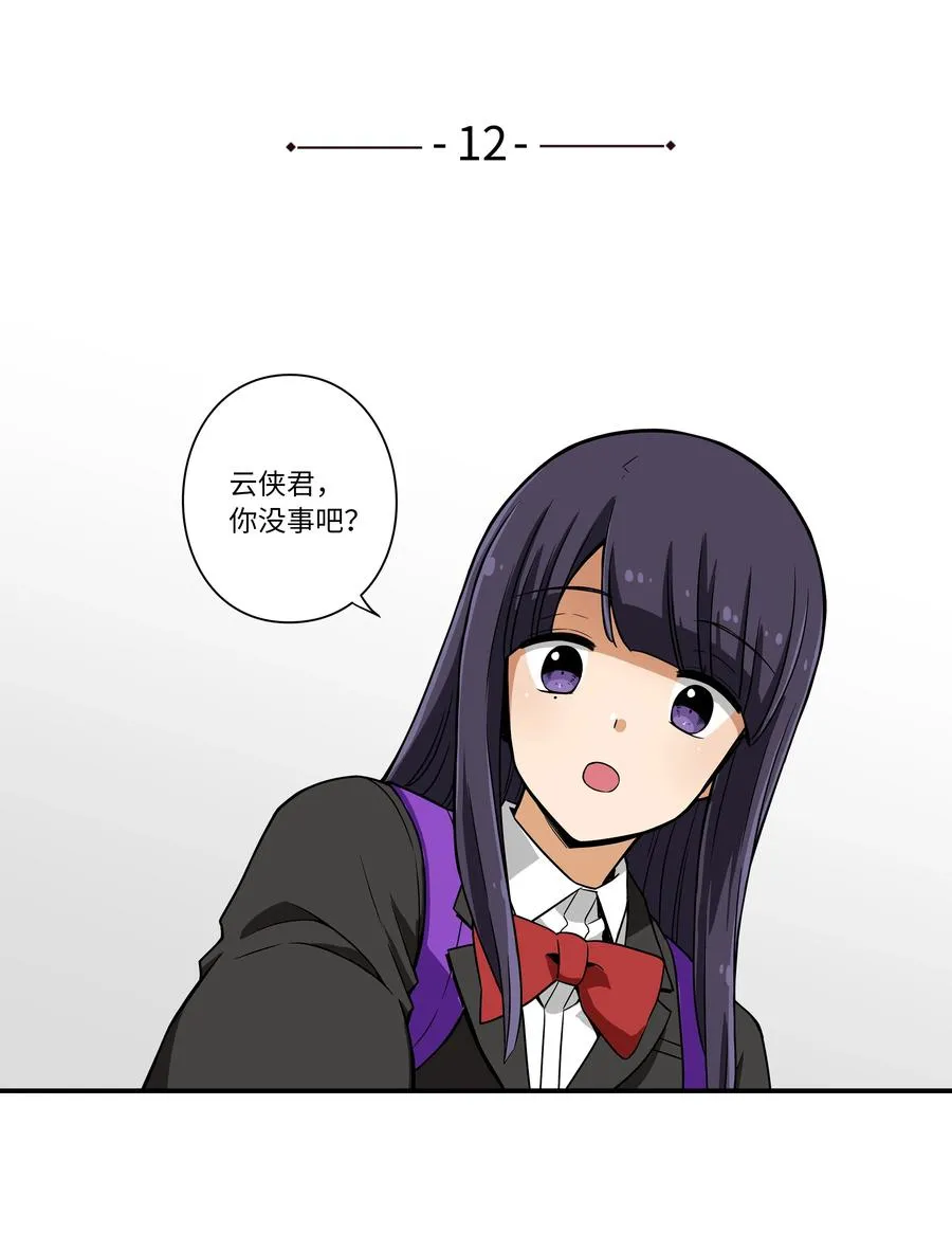 12 双重停止时间 第6页