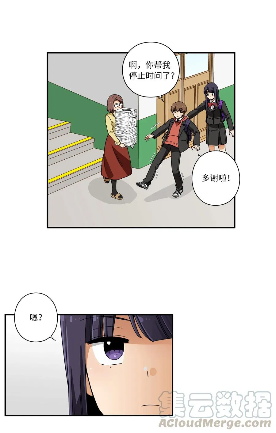 12 双重停止时间 第7页