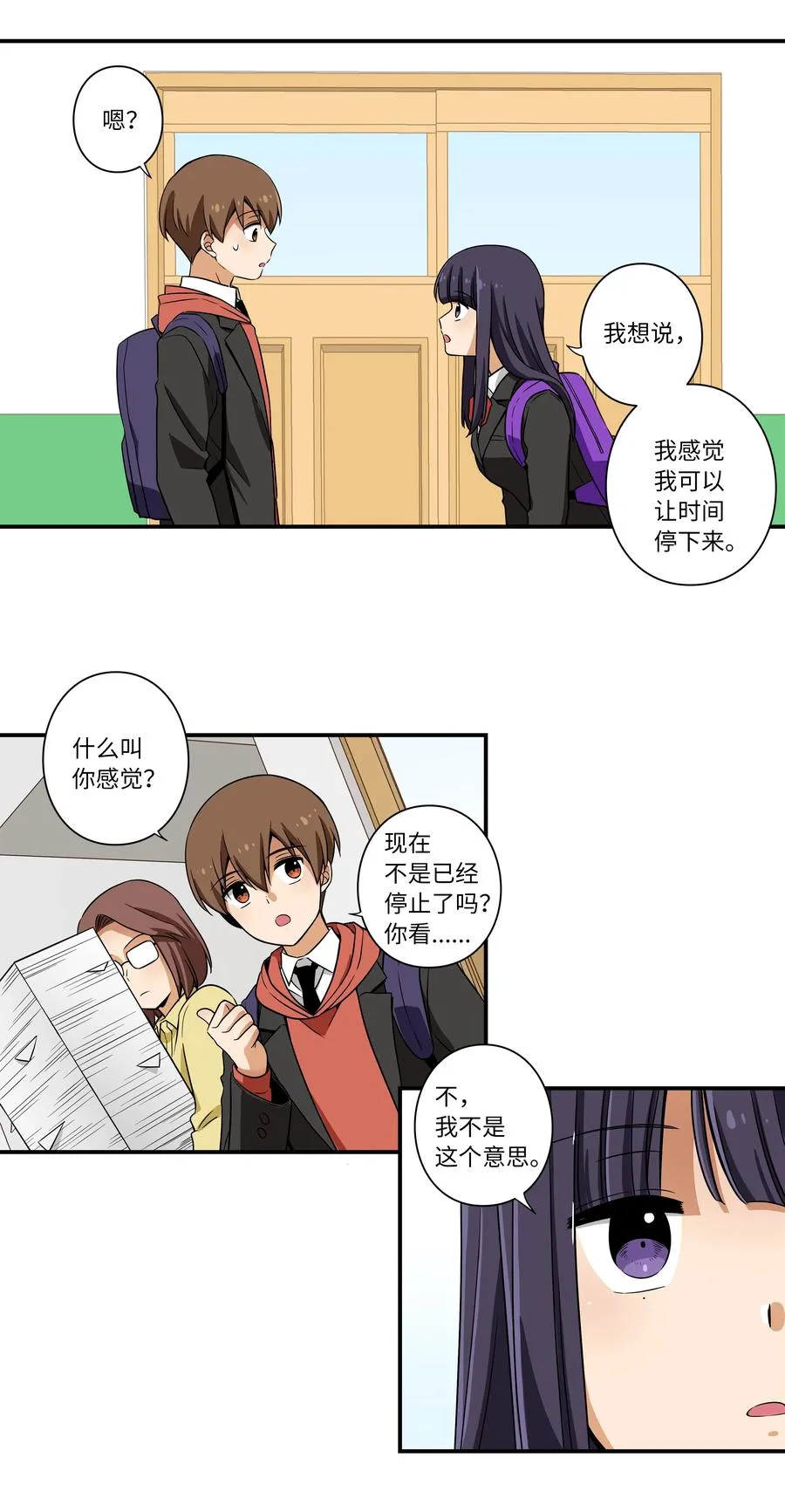 12 双重停止时间 第14页