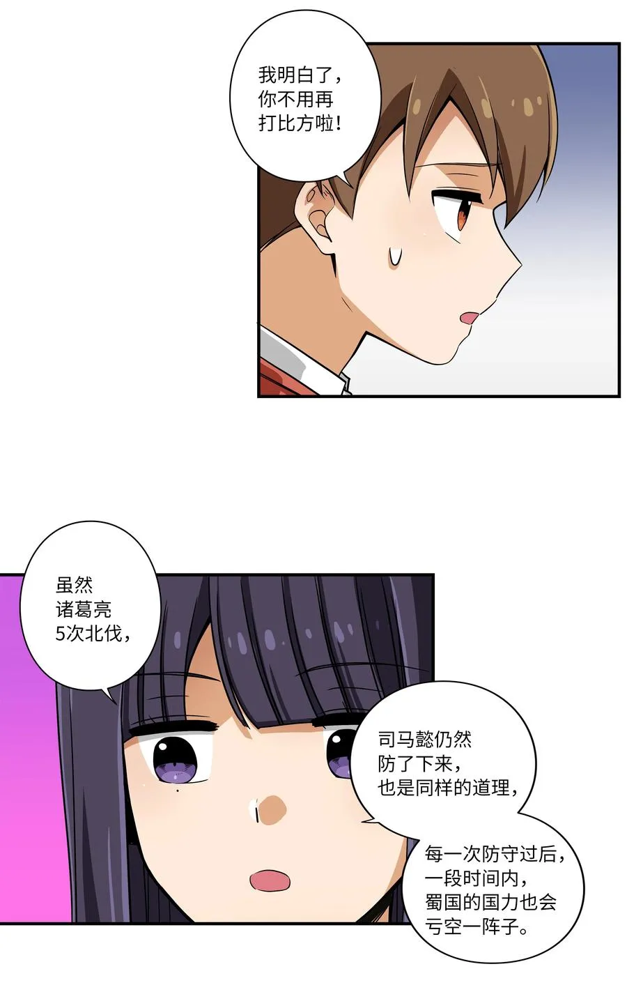 12 双重停止时间 第26页