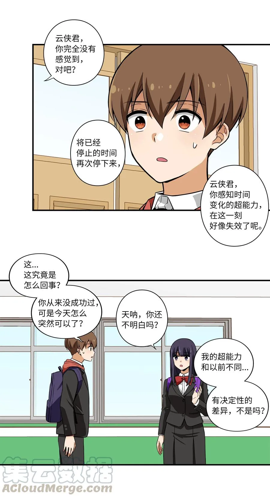 12 双重停止时间 第29页