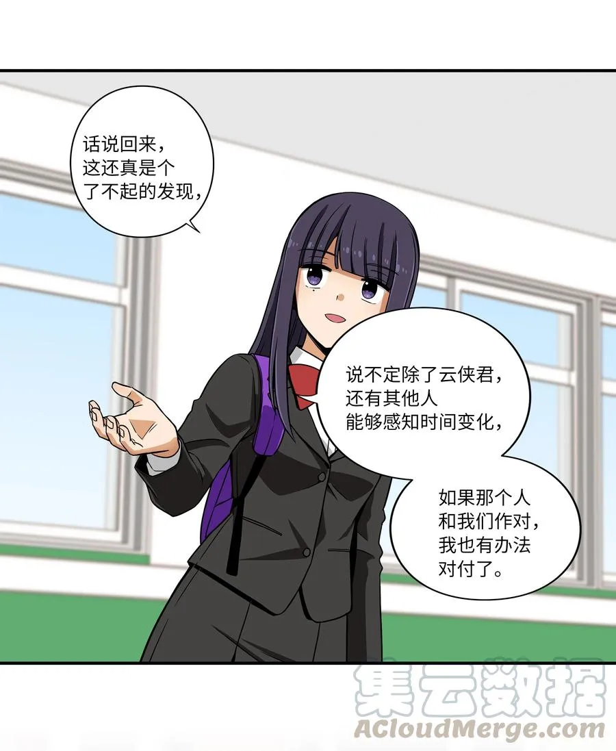 12 双重停止时间 第35页