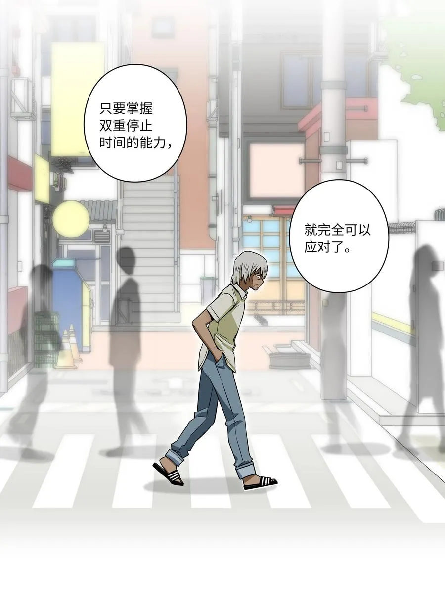 12 双重停止时间 第36页