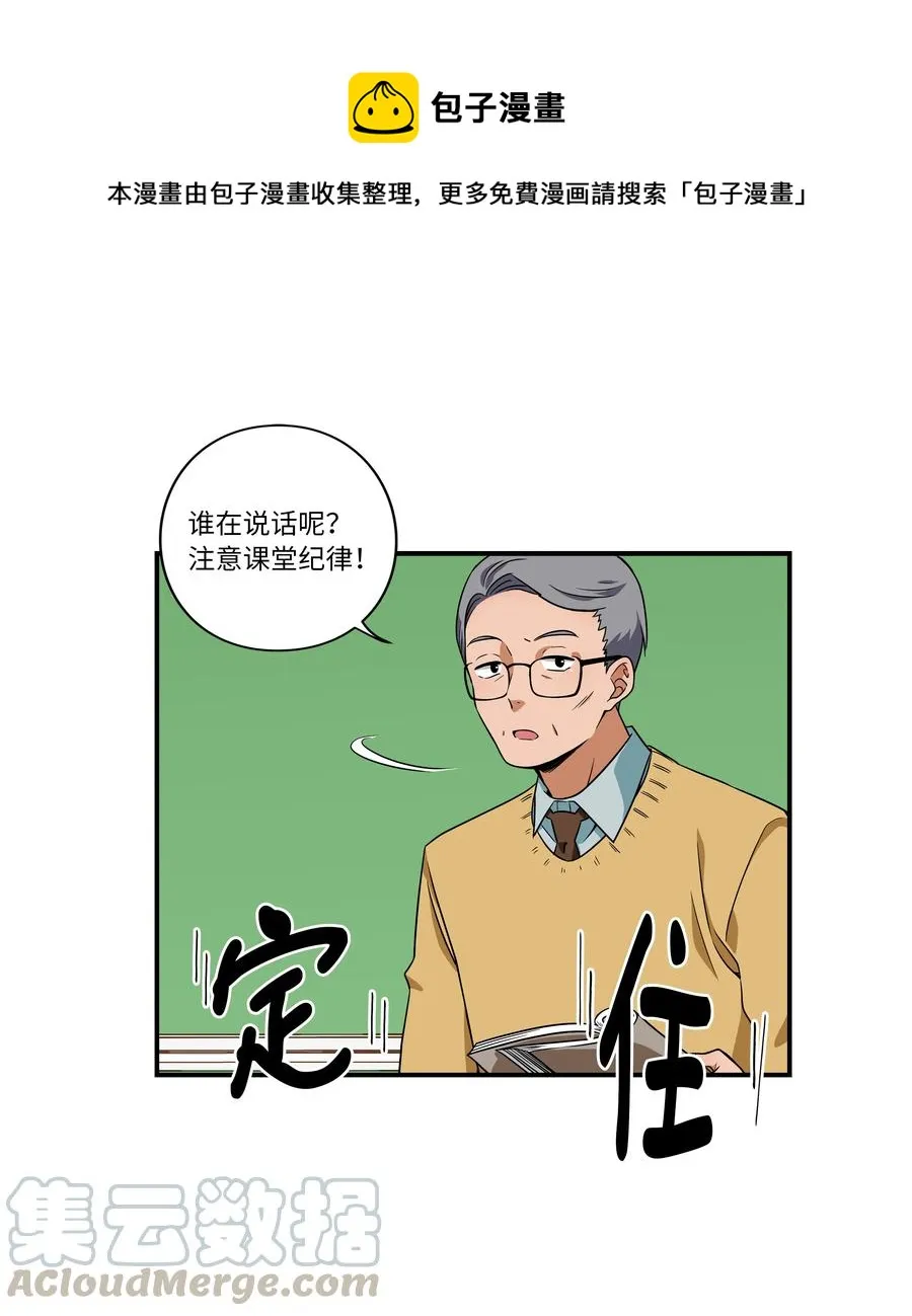 14 时间跳跃的真相浮出 第1页