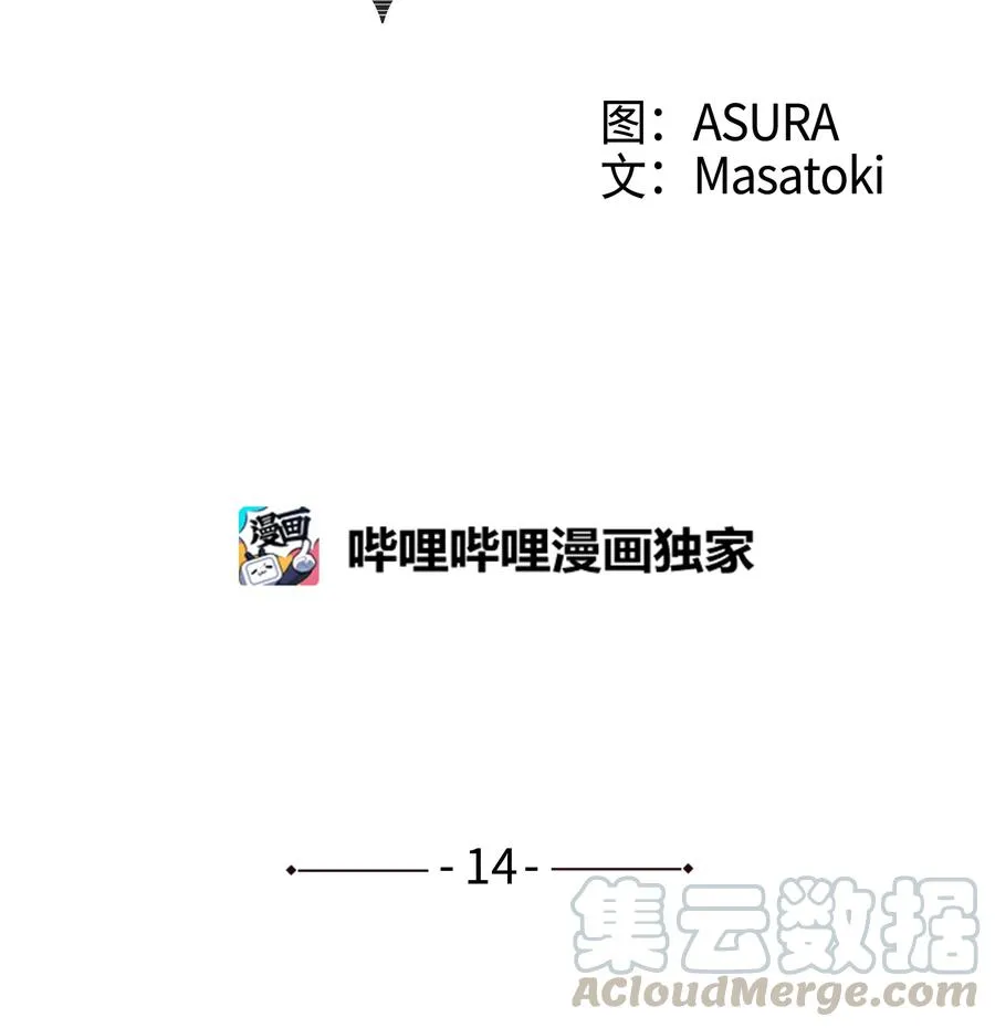 14 时间跳跃的真相浮出 第3页