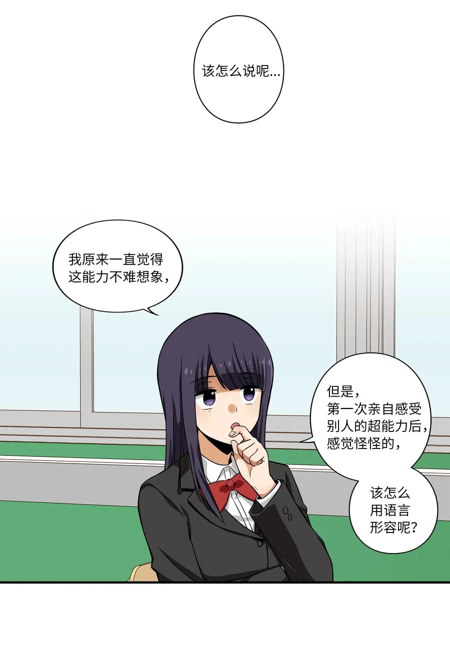 14 时间跳跃的真相浮出 第4页