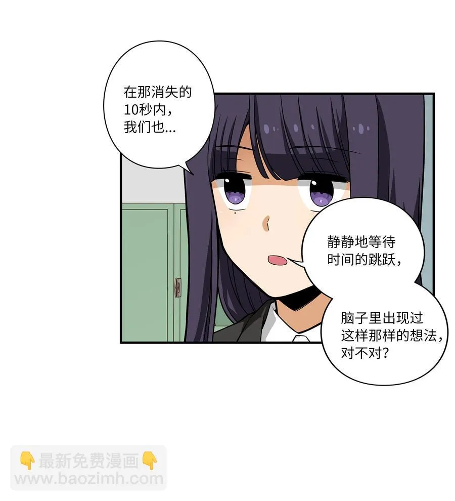 14 时间跳跃的真相浮出 第6页