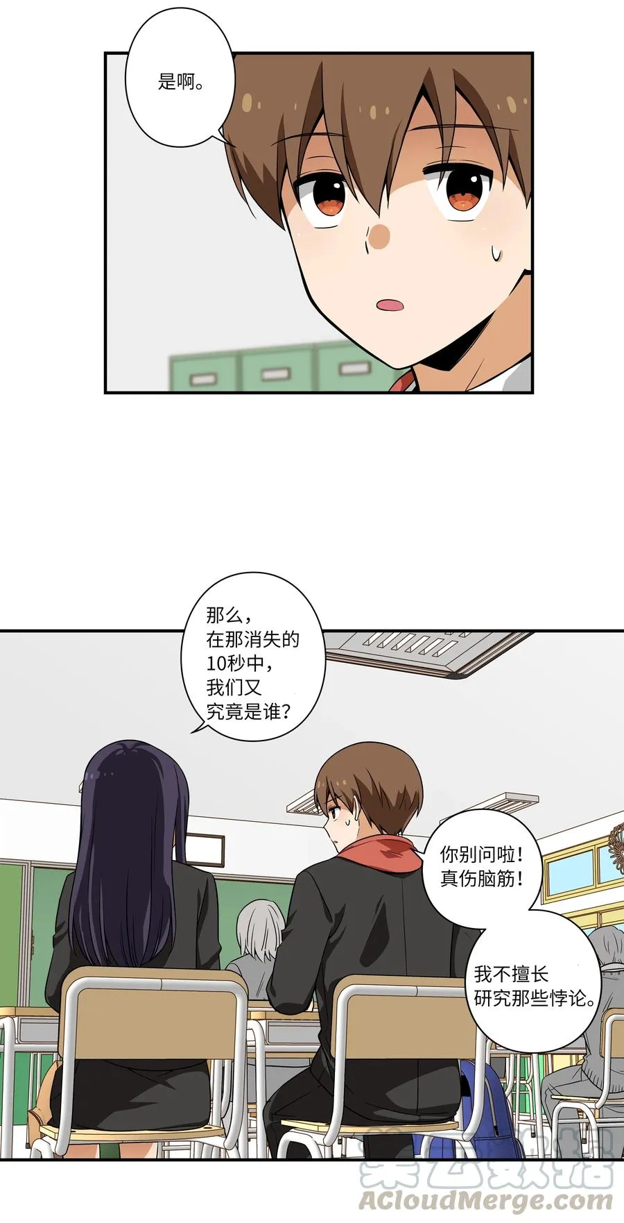 14 时间跳跃的真相浮出 第7页