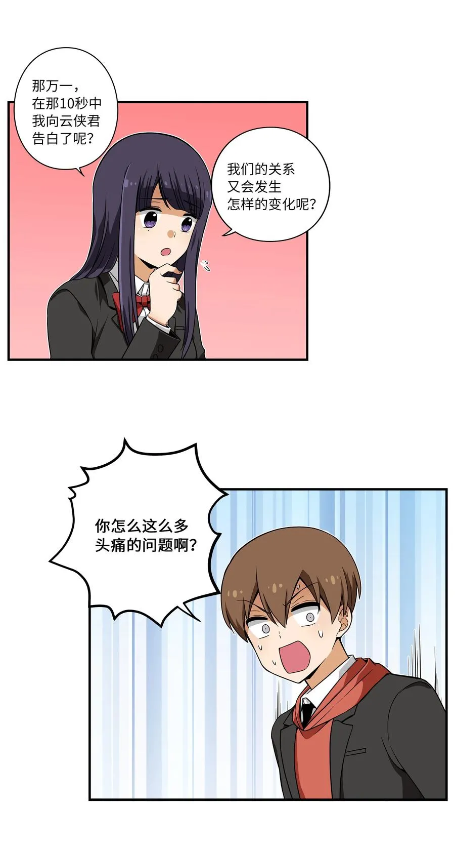 14 时间跳跃的真相浮出 第8页