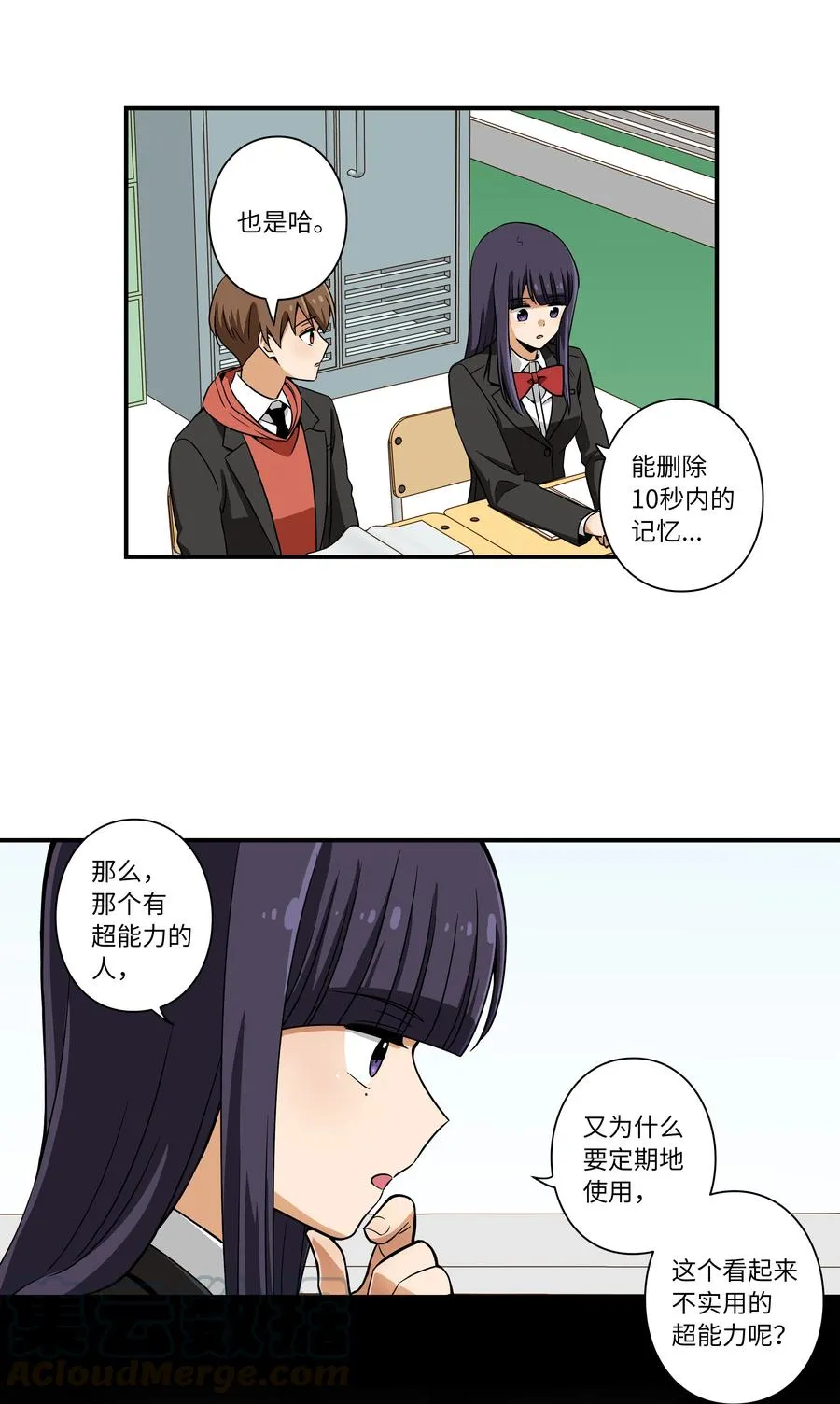 14 时间跳跃的真相浮出 第11页