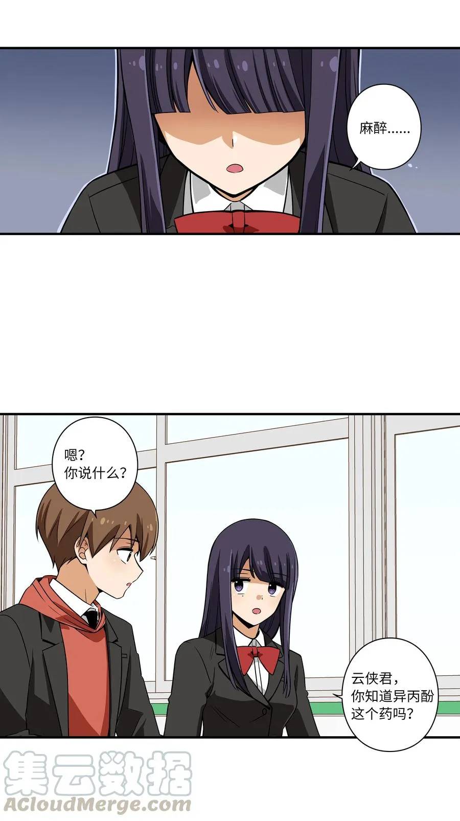 14 时间跳跃的真相浮出 第13页