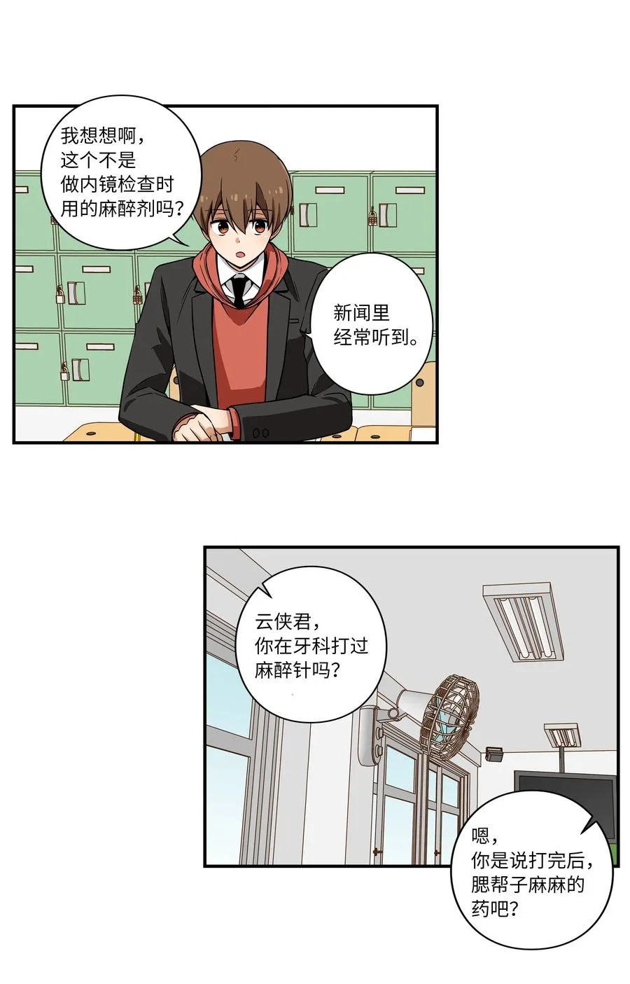 14 时间跳跃的真相浮出 第14页