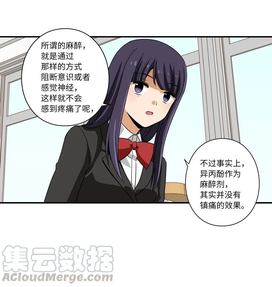 14 时间跳跃的真相浮出 第15页