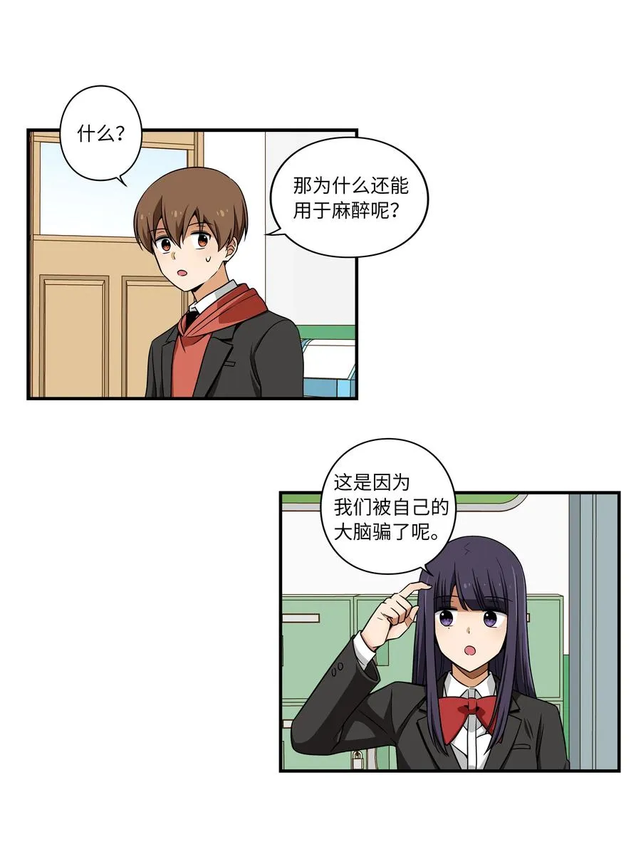 14 时间跳跃的真相浮出 第16页
