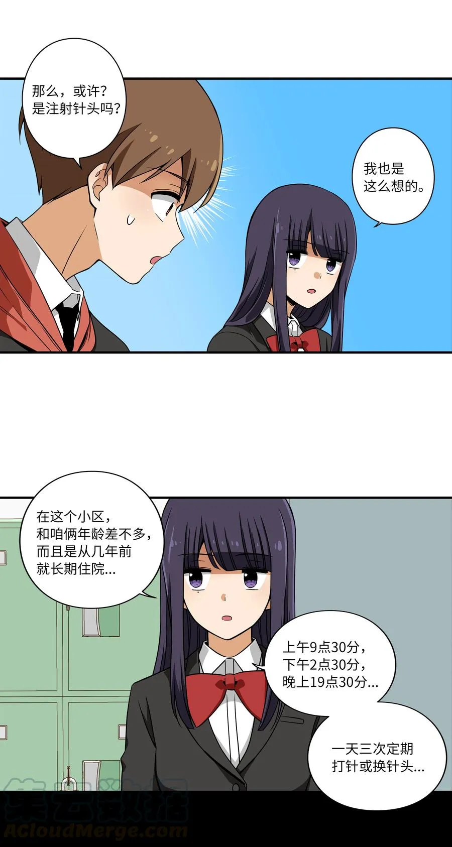 14 时间跳跃的真相浮出 第19页
