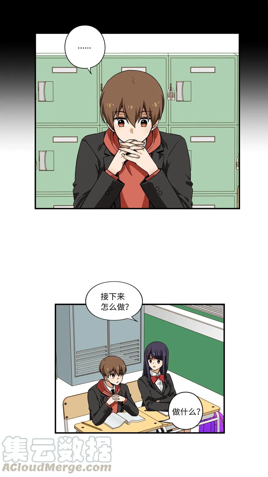 14 时间跳跃的真相浮出 第21页