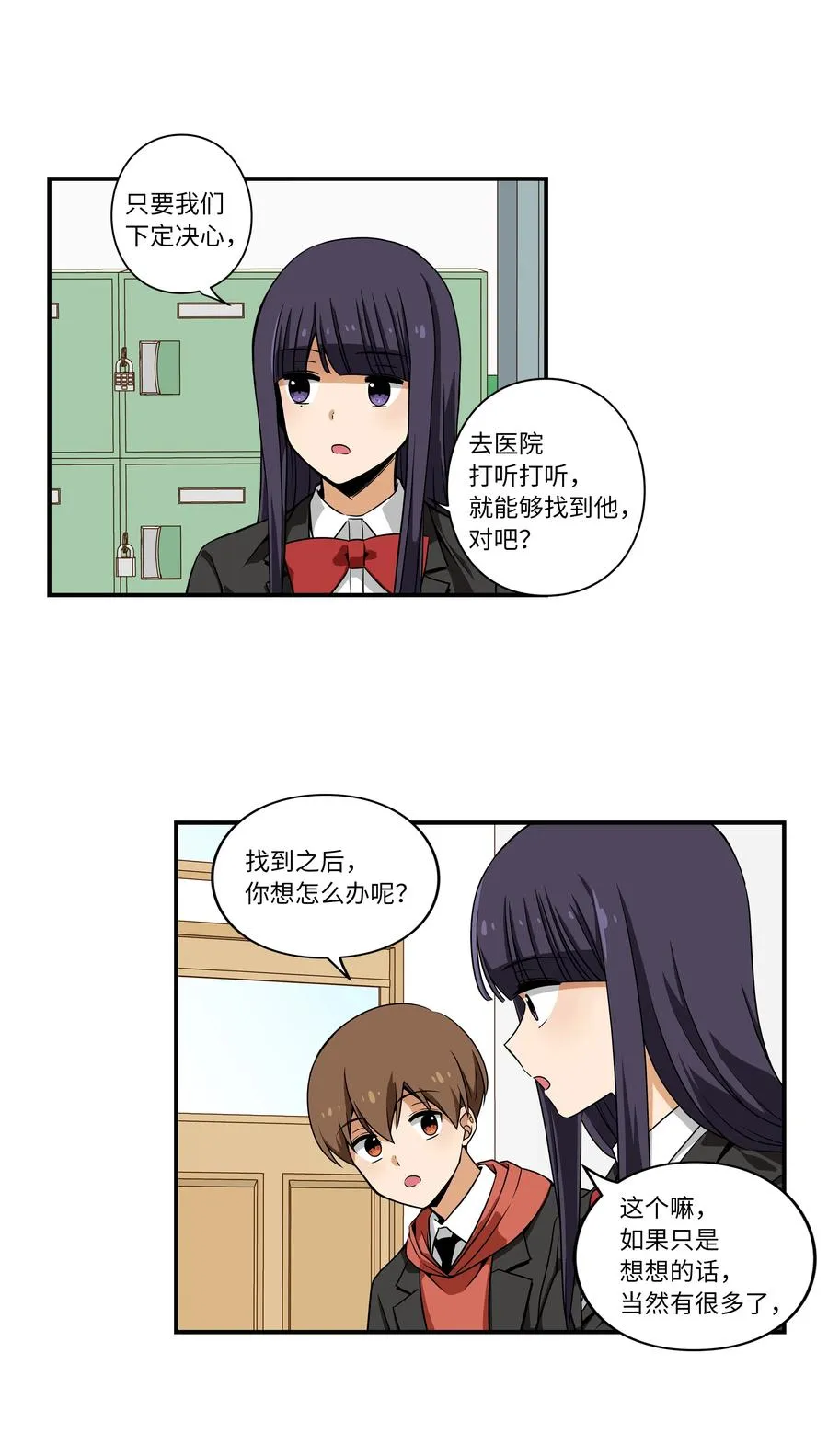 14 时间跳跃的真相浮出 第22页